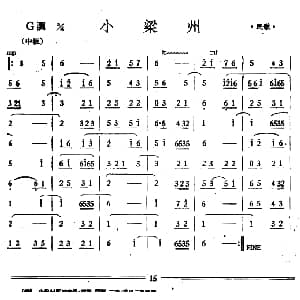 小梁州 丝竹乐谱