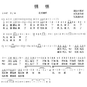 悄悄_儿歌乐谱_词曲:周庆红 张国成