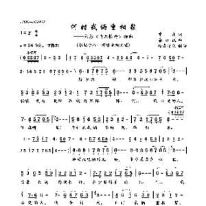 何时我俩重相聚_歌曲简谱_词曲:常彦 秦咏诚