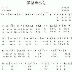 深情的巴乌_民歌简谱_词曲:吴钟文 李德华