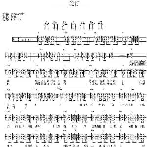 旅行 吉他谱 许巍