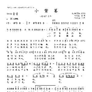 小背篓_歌曲简谱_词曲:欧阳常林 白诚仁