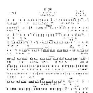 听此言_歌曲简谱_词曲: 喜彩莲