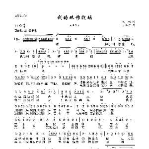 我的珠穆朗玛_歌曲简谱_词曲:刘麟 王志信