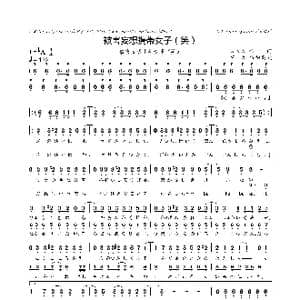 被害妄想携帯女子_歌曲简谱_词曲:スズム ギガ