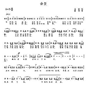 告别_歌曲简谱_词曲:马强 高绿