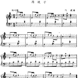 踢毽子 幼儿律动音乐 马成