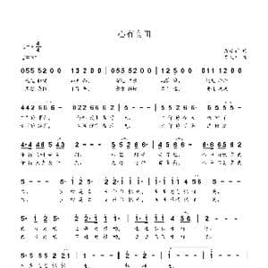 心有良田_歌曲简谱_词曲:颜建新 贺文广