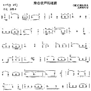 二胡谱 | 乘着歌声的翅膀