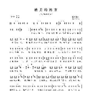 最美的远方_歌曲简谱_词曲:陆新桥 蒋才胜
