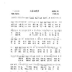 土家山歌多_歌曲简谱_词曲:龙燕怡 李云翔