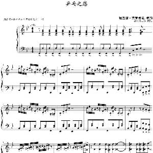 乒乓之恋 钢琴谱