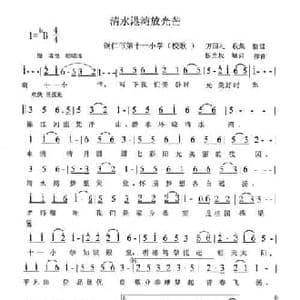 清水港湾放光芒_民歌简谱_词曲:杨光权 杨光权