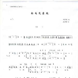 新龟兔赛跑 _歌谱投稿_词曲:陆泽浦 周叔琛