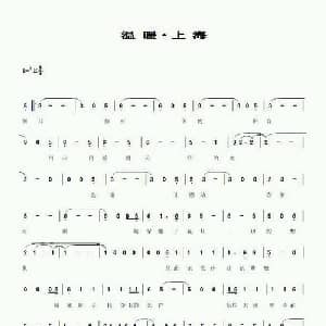 温暖 上海_通俗唱法乐谱_词曲:韩葆 王晓锋