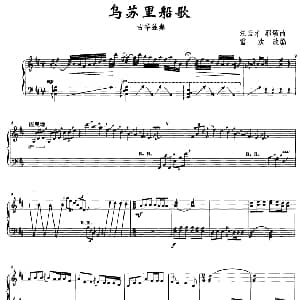 古筝谱 | 乌苏里船歌 五线谱