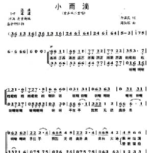小雨滴_儿歌乐谱_词曲:李滋民 周叔琛