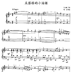 手风琴谱 | 采蘑菇的小姑娘 张波改编版 谷建芬曲 张波改编