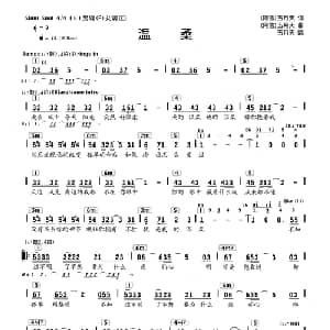 温柔_通俗唱法乐谱_词曲:五月天 五月天