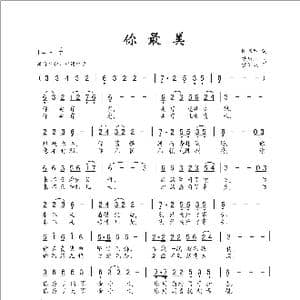 你最美_歌谱投稿_词曲:陈国忠 曹康林/杨湖波