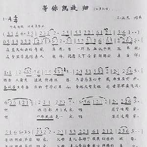 等你凯旋归_歌曲简谱_词曲:孙卫东 孙卫东