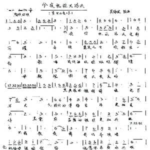 今夜礼花又满天_歌谱投稿_词曲:吴海波 吴海波