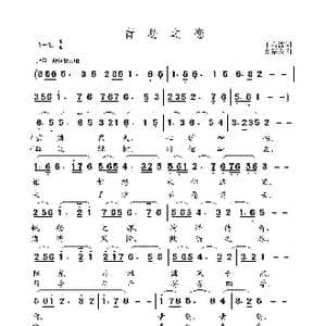 青岛之恋_歌曲简谱_词曲:王海波 高福友