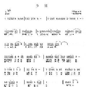 乡情_歌曲简谱_词曲:田宏文 童心致远