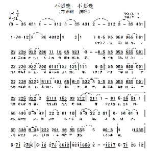 不要走,不要走_歌谱投稿_词曲:佚名 佚名