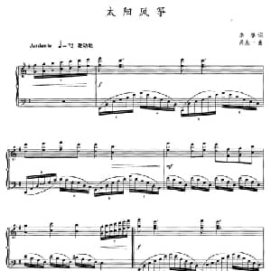 太阳风筝_美声唱法乐谱_词曲:李黎 禹永一