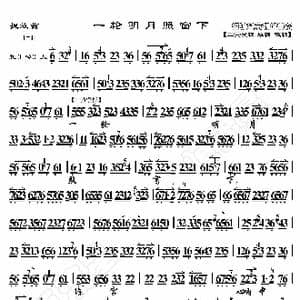 捉放曹 一轮明月照窗下_歌曲简谱_词曲:暂无 恒流星制谱