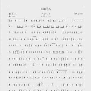 想厝的人萨克斯简谱_歌曲简谱_词曲:詹亚文 詹亚文