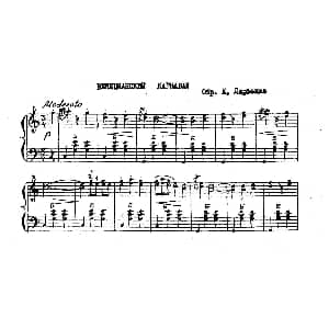 手风琴谱 | 威尼斯狂欢节 尤金