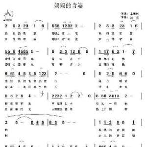 妈妈的背篓_民歌简谱_词曲:单来民 涂乐