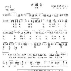 南疆美_民歌简谱