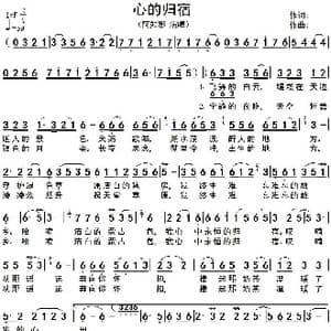 心的归宿_歌谱投稿