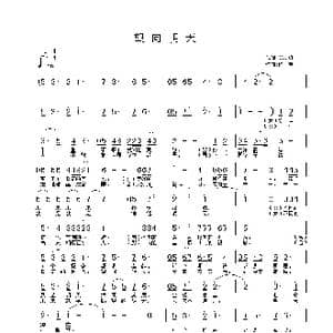 望向明天_歌曲简谱_词曲:郑志雄 铁君