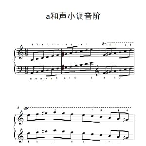 第三级 7.a和声小调音阶 钢琴谱
