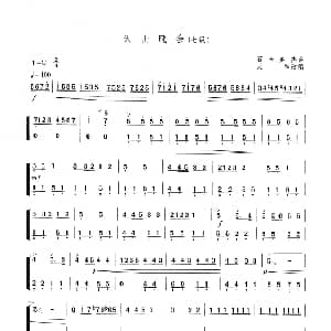 扬琴谱 | 天山晚会 石夫 姜杰曲 吴军改编