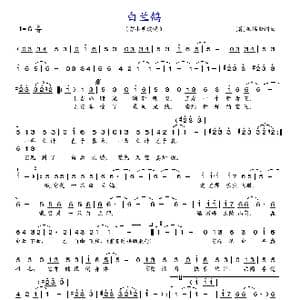 白兰鸽_歌谱投稿