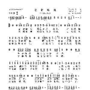 老街味道_歌曲简谱_词曲:许会锋 马辛意