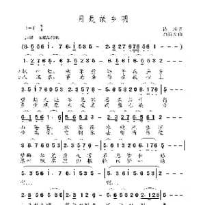 月是故乡明_歌曲简谱_词曲:诗耕 高福友