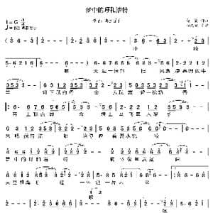 梦中的呼和浩特_歌曲简谱_词曲:舒楠 舒楠