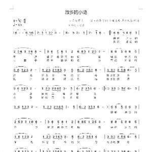 故乡的小路_歌谱投稿_词曲:波•敖斯尔 沙日盖