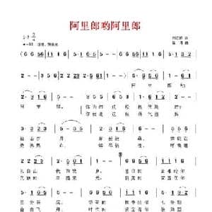 阿里郎哟阿里郎_民歌简谱_词曲:刘志毅 徐涛