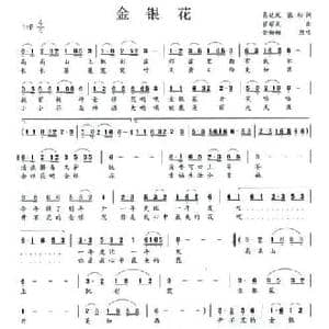 金银花_民歌简谱_词曲:易延凤 张松 翟耀庆