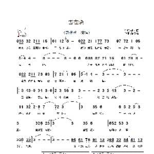 雪在烧_歌谱投稿_词曲:杨立德 曹俊鸿