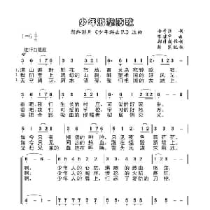 少年游击队歌_外国歌谱