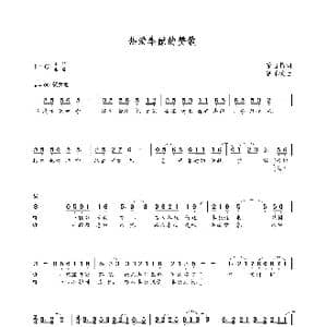 热爱奉献的赞歌_歌曲简谱_词曲:董自镇 朝乐蒙