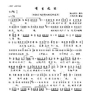 有生之恋_歌曲简谱_词曲:海来阿木 海来阿木
